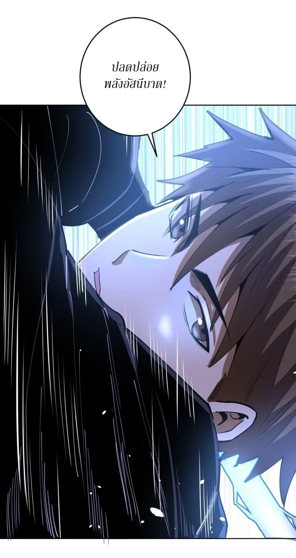 King Star Emperor ตอนที่ 96 หน้า 8