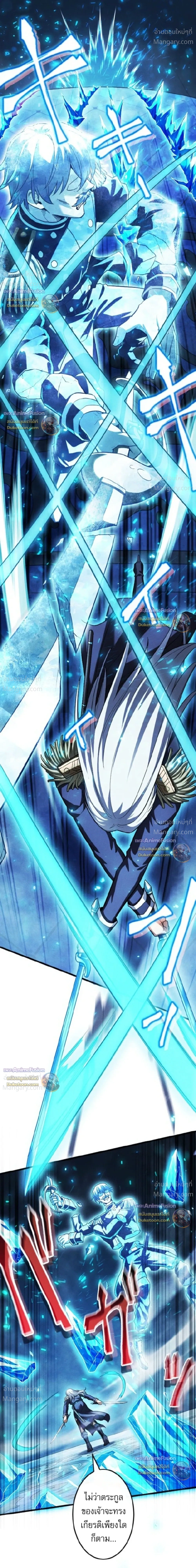 Return of the First Patriarch: The Strongest Reincarnates into His Descendant 1000 Years Later การกลับมาของบรรพชนรุ่นแรก: จอมยุทธ์ผู้แข็งแกร่งที่สุดกลับชาติมาเกิดเป็นทายาทในอีกพันปีต่อมา ตอนที่ 53 หน้า 10