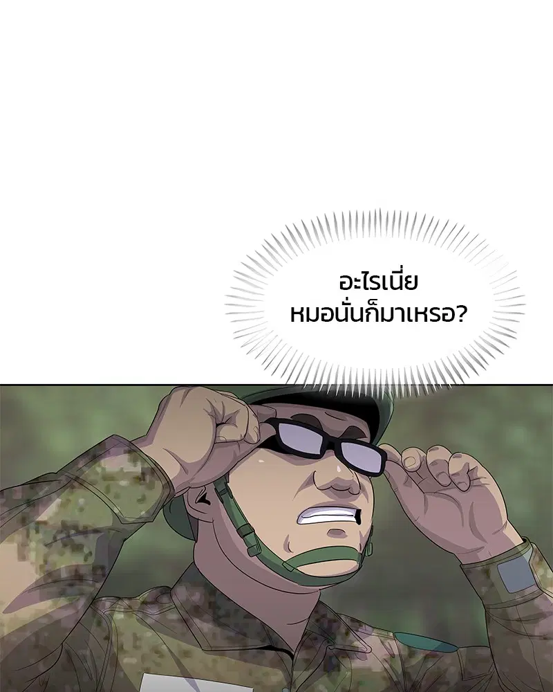 Kitchen Soldier ตอนที่ 159 หน้า 25