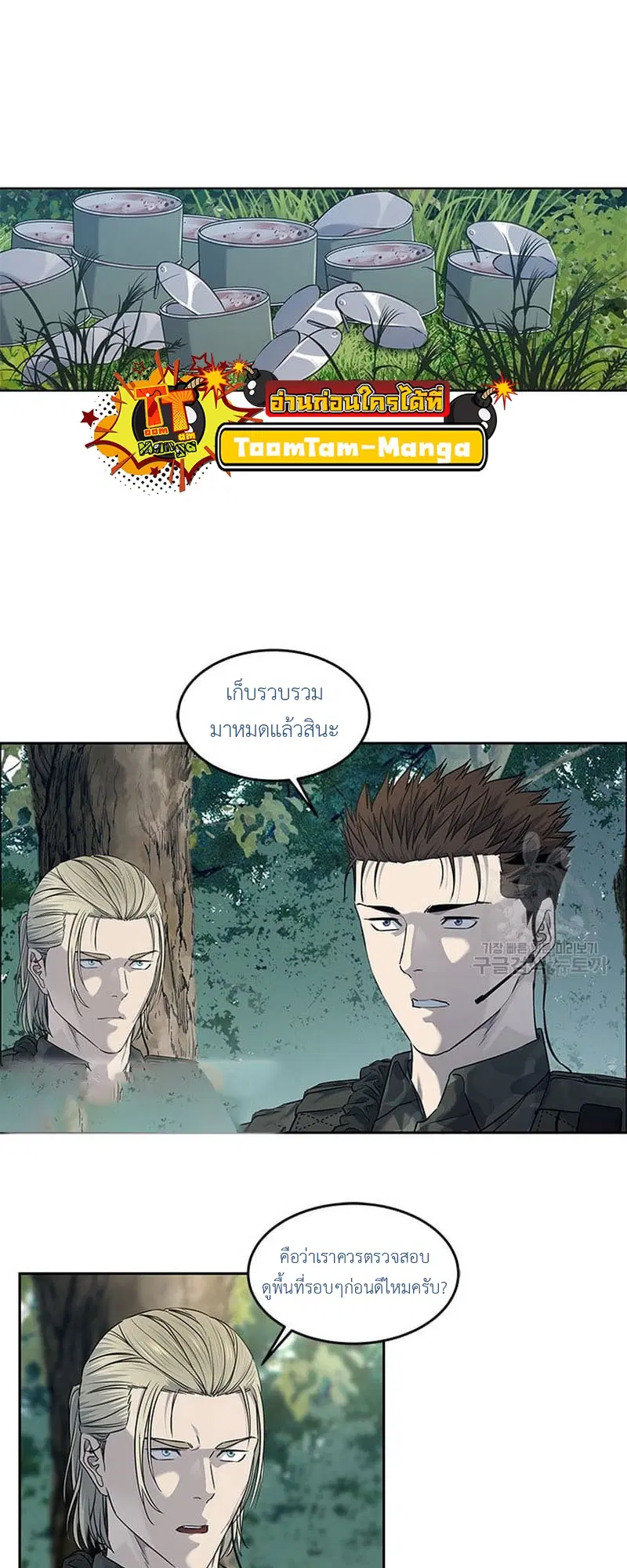 God of Blackfield ตอนที่ 163 หน้า 34