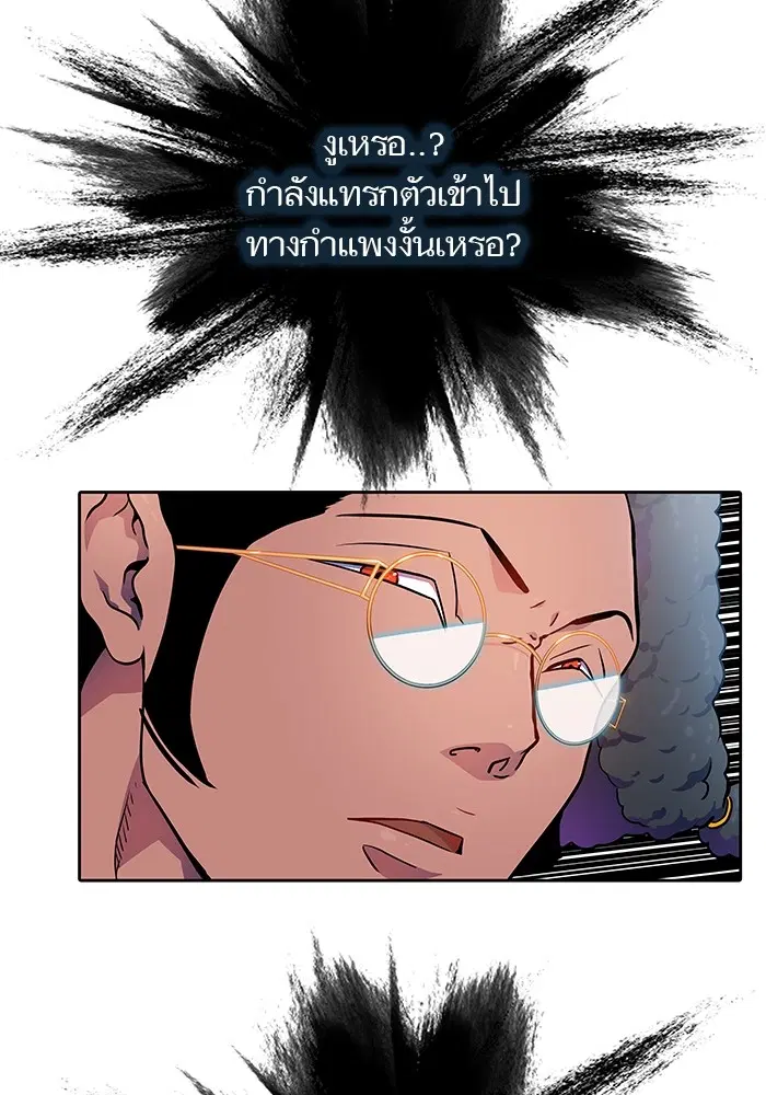 Tower of God ตอนที่ 564 หน้า 115