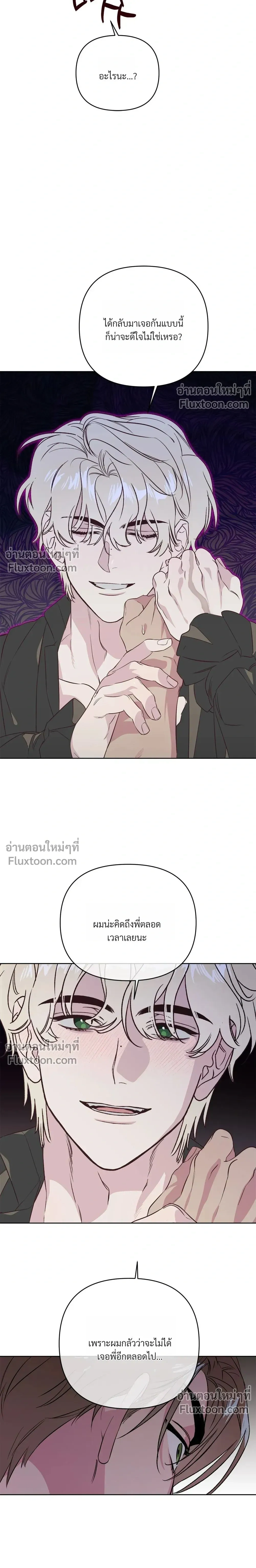 Master of C – นายของ C ตอนที่ 2 หน้า 18