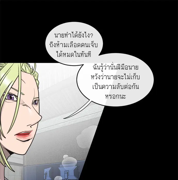 Superhuman Era ตอนที่ 13 หน้า 22