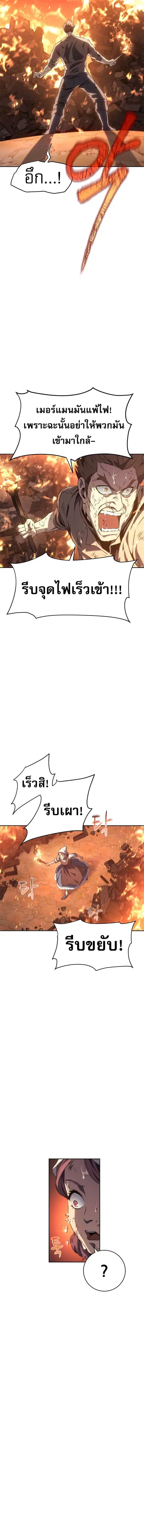 Why I Quit Being the Demon King ตอนที่ 28 หน้า 6