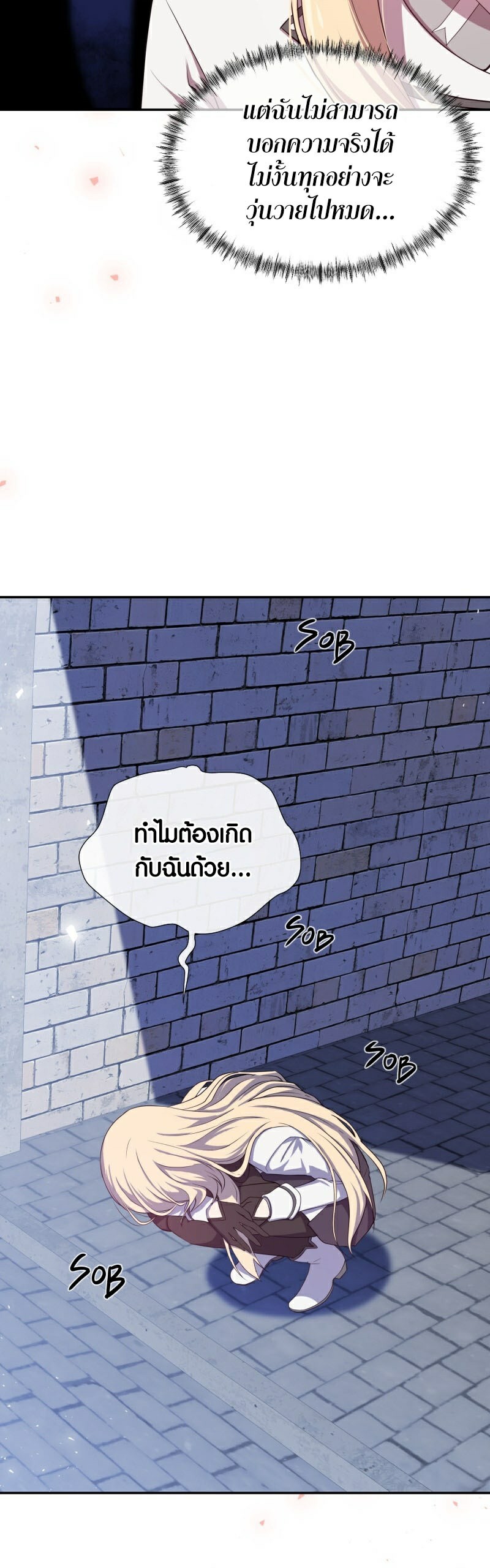 Retired Demon King จอมมารผู้ปลดเกษียณ ตอนที่ 5 หน้า 25