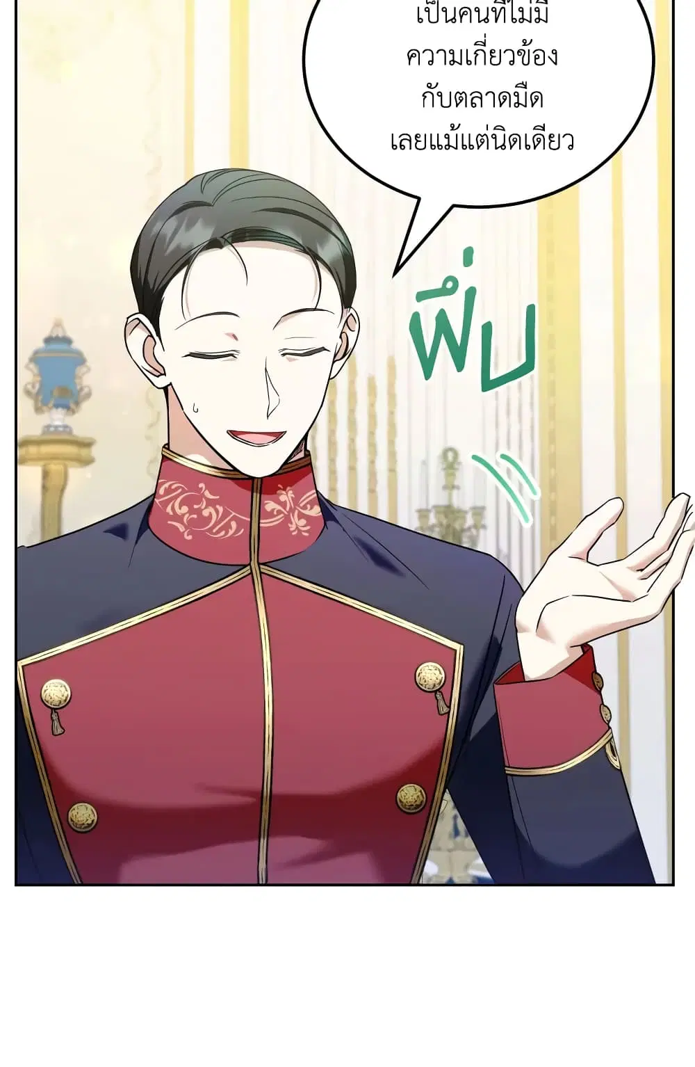 The Wicked Little Princess ตอนที่ 72 หน้า 37
