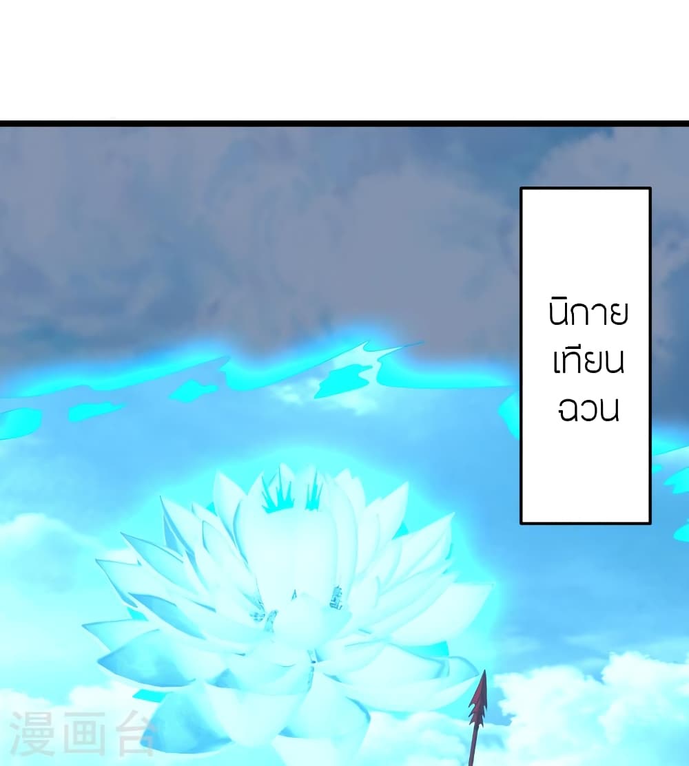 Banished Disciple’s Counterattack ราชาอมตะผู้ถูกขับไล่ ตอนที่ 449 หน้า 50