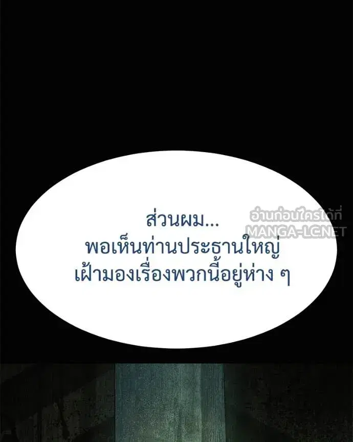 Baek XX ตอนที่ 130 หน้า 18