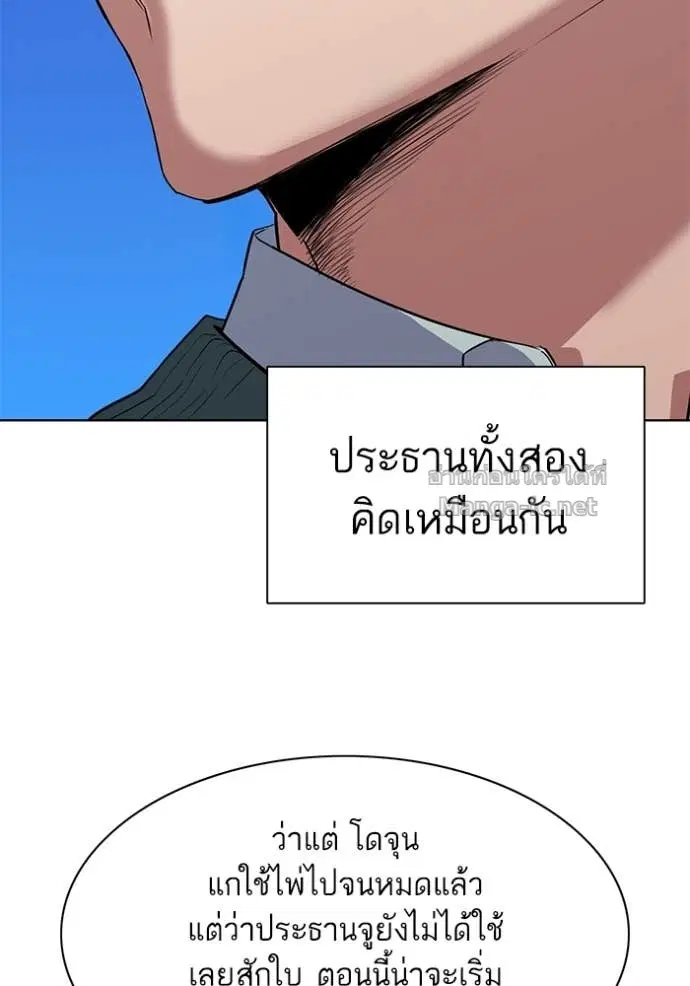 Reborn Rich ตอนที่ 28 หน้า 64