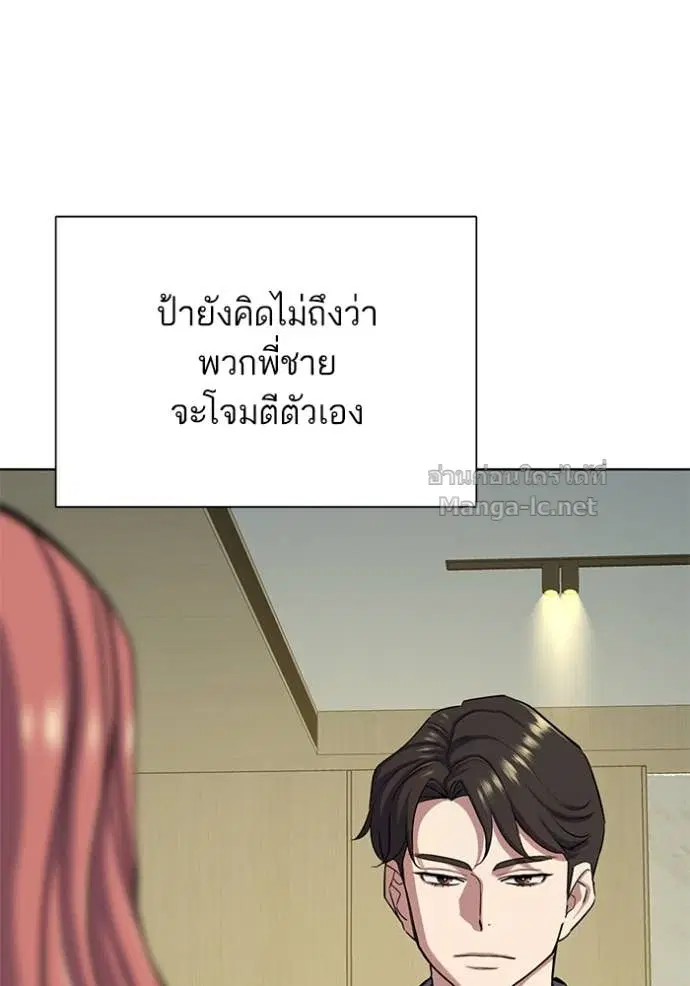 Reborn Rich ตอนที่ 119 หน้า 44