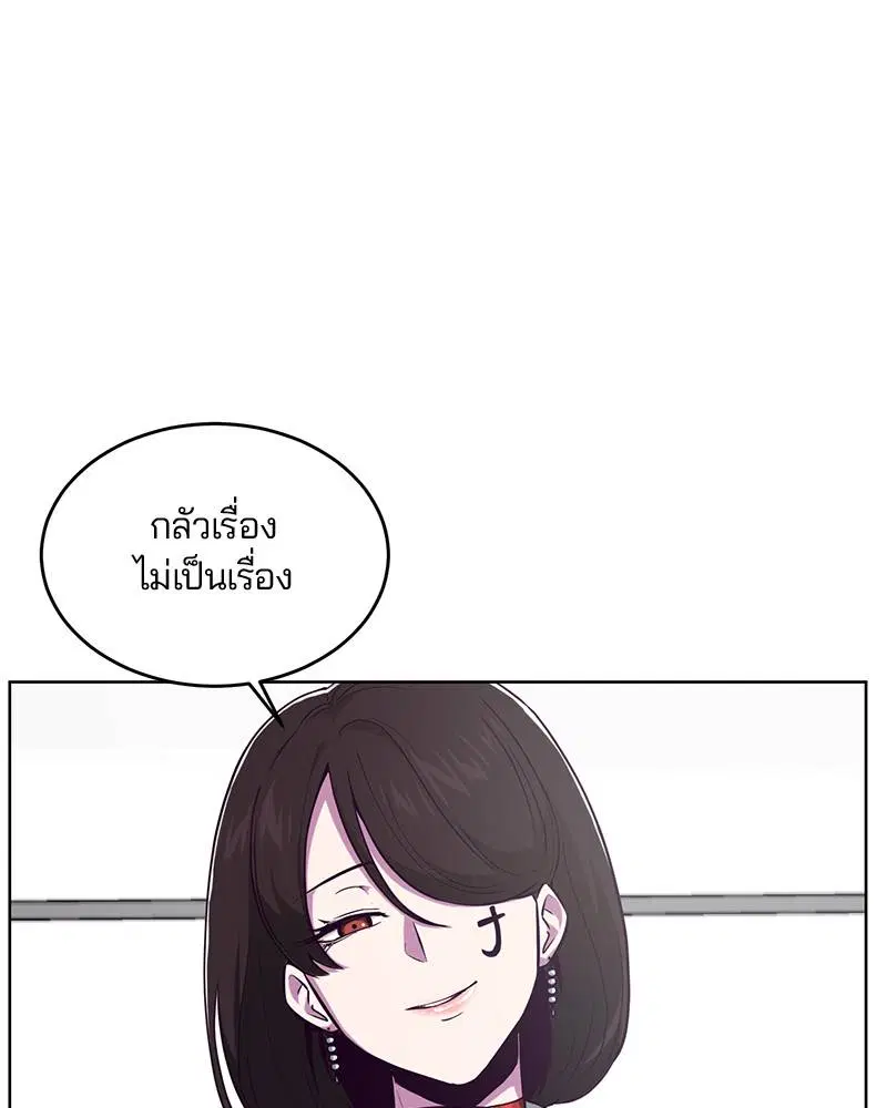 The Boy of Death ตอนที่ 30 หน้า 17