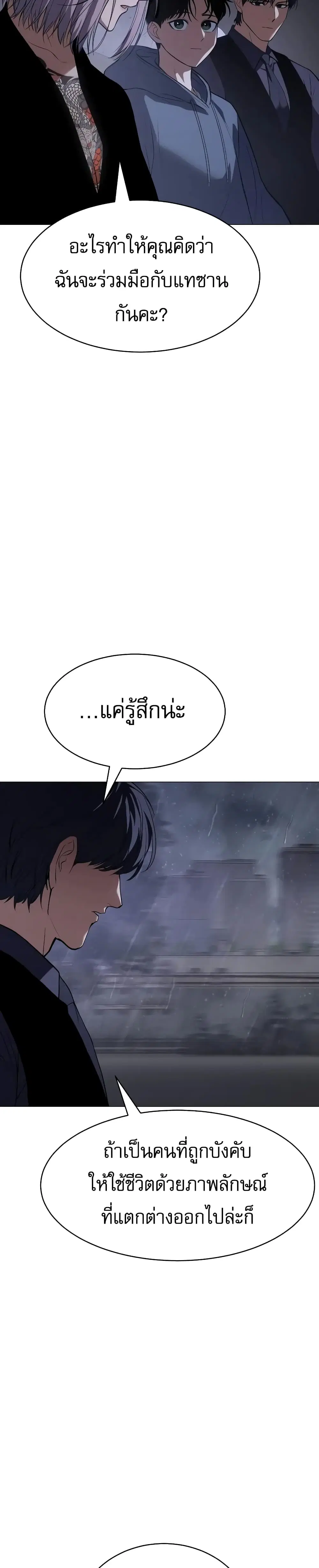 Baek XX ตอนที่ 34 หน้า 54