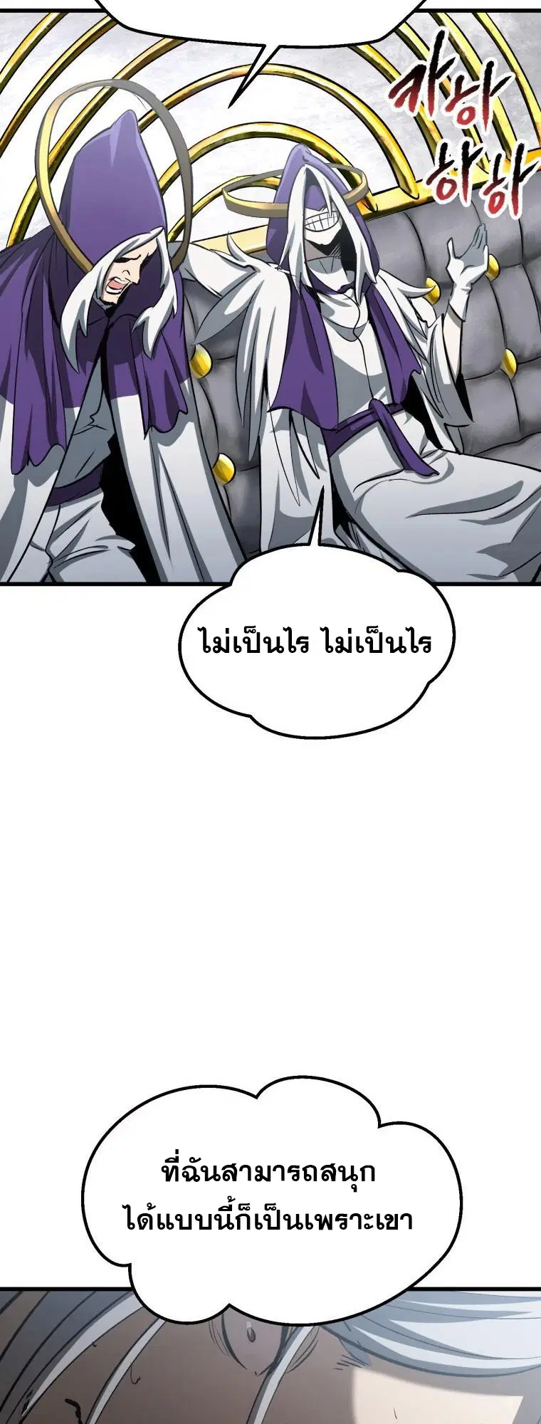 Survival Of Blade King ตอนที่ 194 หน้า 10