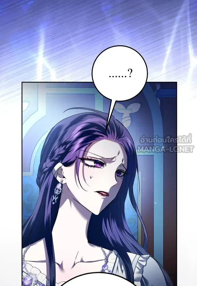 Your Throne ตอนที่ 228 หน้า 123