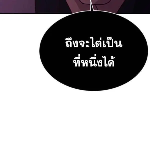 The Boy of Death ตอนที่ 145 หน้า 182