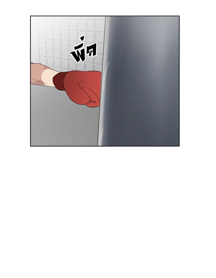 Lookism ตอนที่ 138 หน้า 78