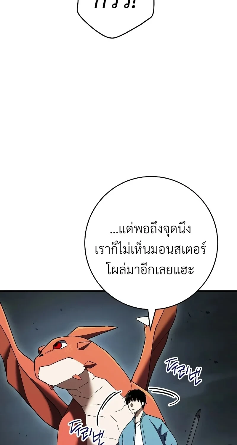 The Hero Returns ตอนที่ 119 หน้า 43