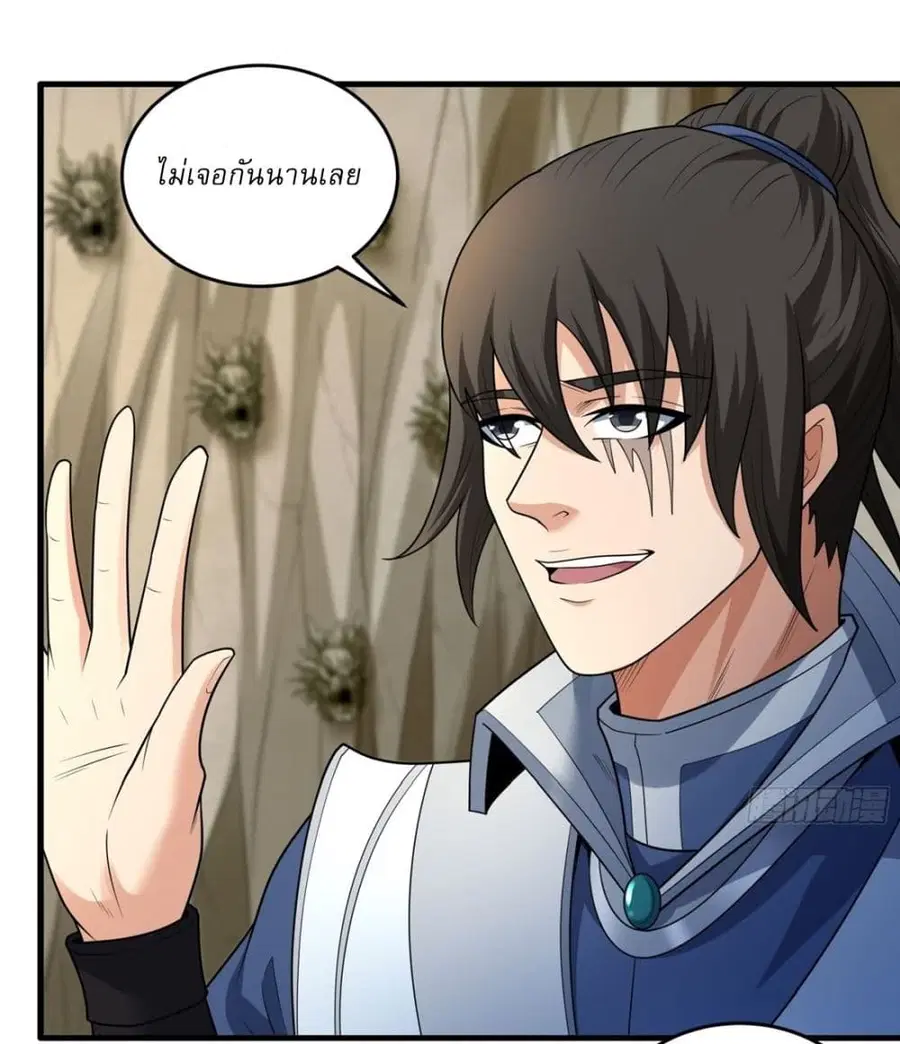 God of Martial Arts ตอนที่ 762 หน้า 16