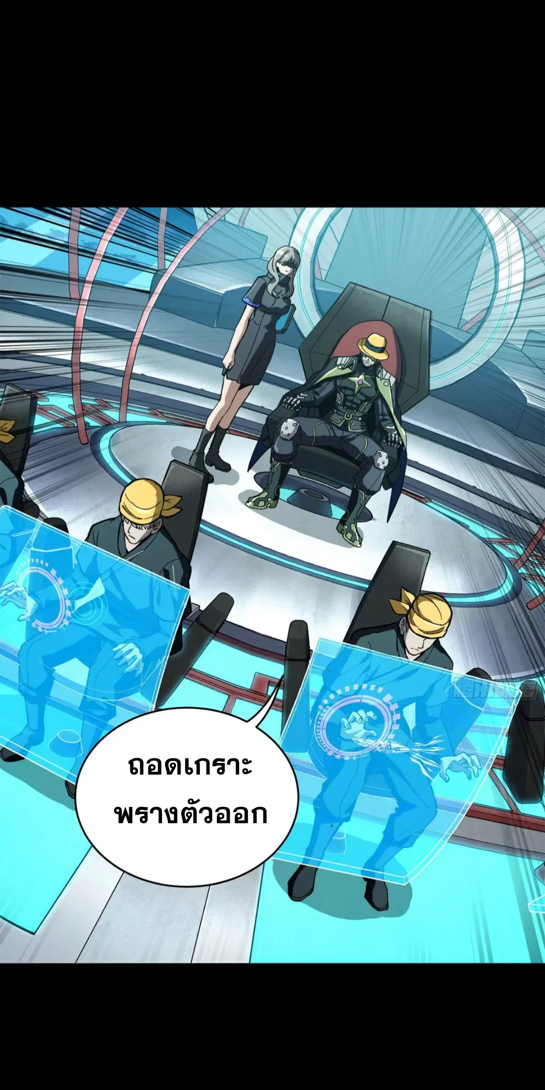 Legend of Star General ตอนที่ 275 หน้า 34
