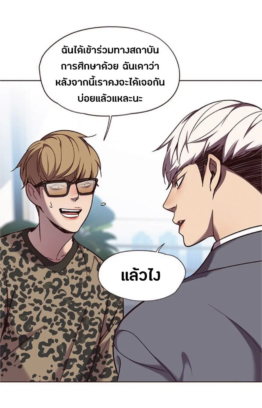 Eleceed ตอนที่ 60 หน้า 23