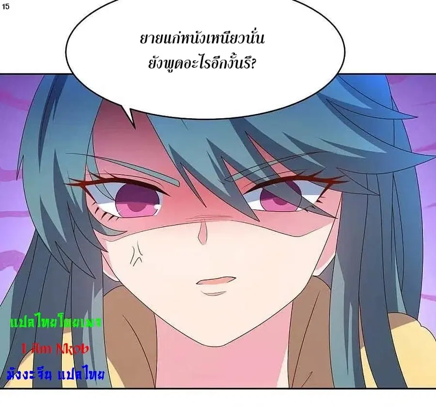 Above All Gods ตอนที่ 226 หน้า 17