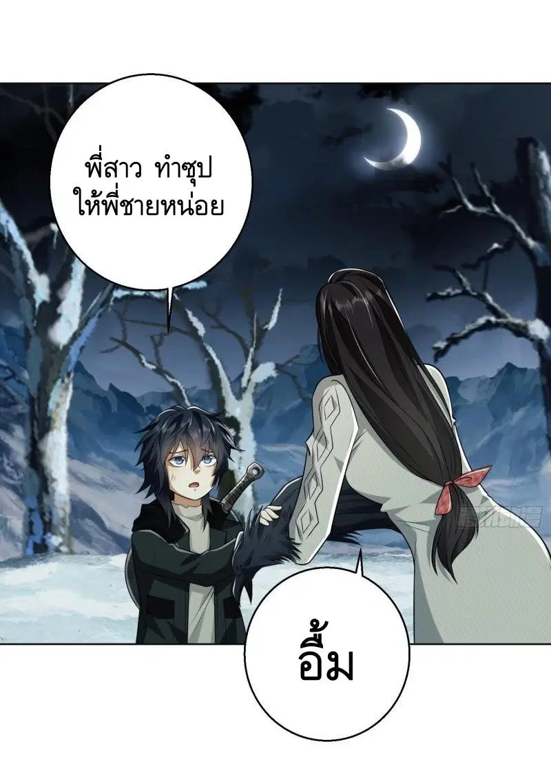 The First Order ตอนที่ 139 หน้า 7