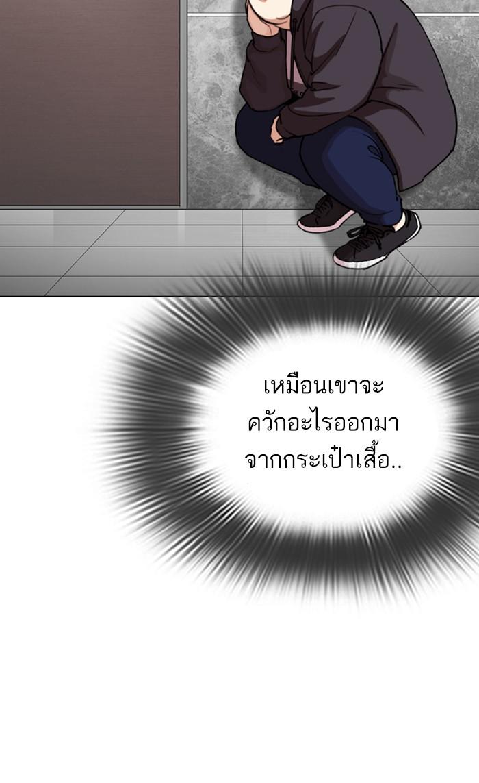 Lookism ตอนที่ 288 หน้า 151