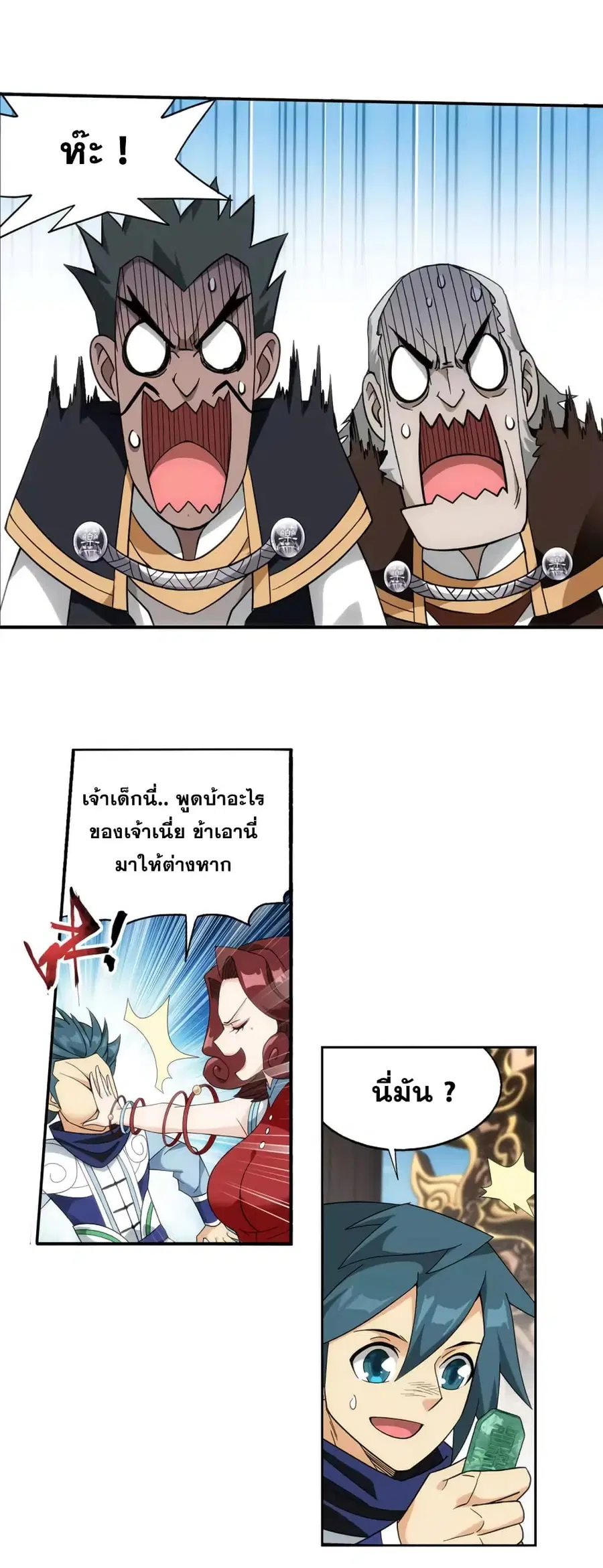 Doupo Cangqiong ตอนที่ 361 หน้า 35
