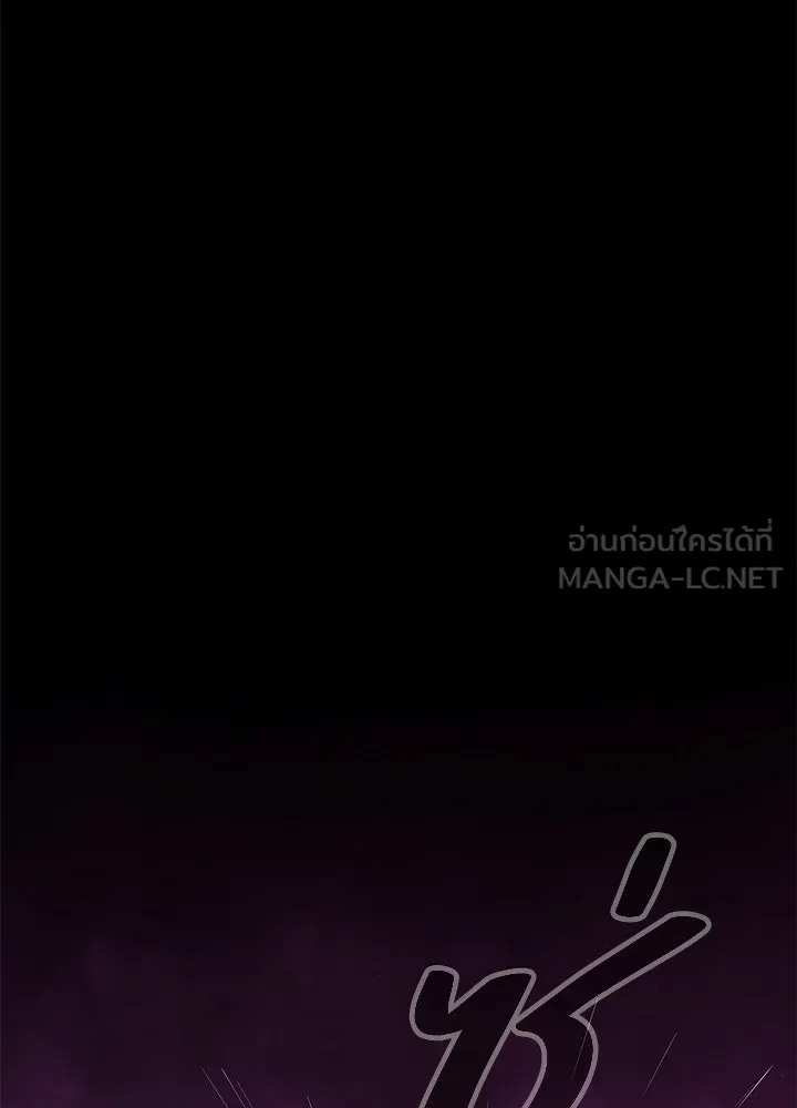 Night of the Ogre ตอนที่ 123 หน้า 24