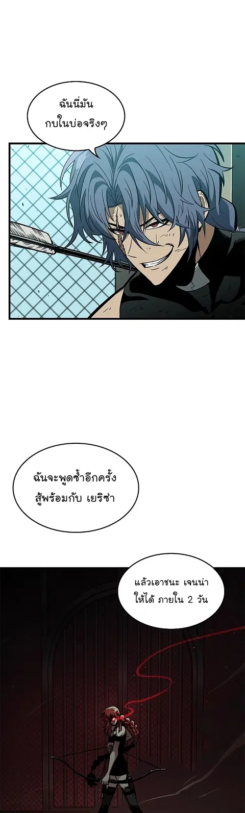 Pick Me Up ตอนที่ 65 หน้า 35