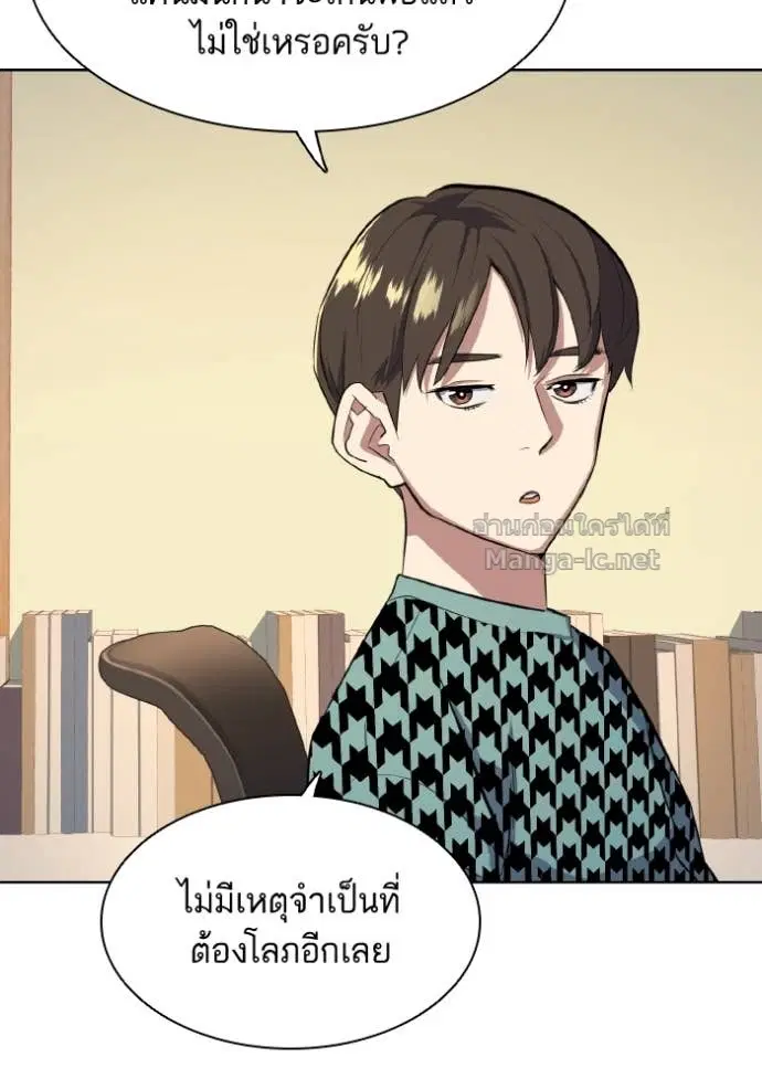 Reborn Rich ตอนที่ 14 หน้า 65