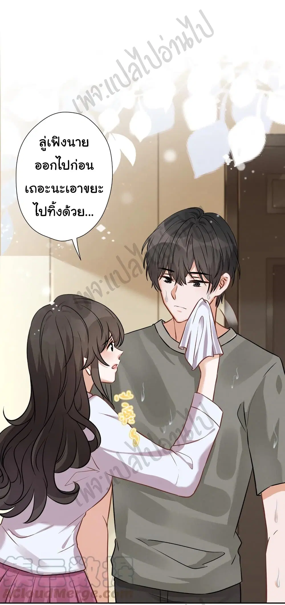 Lu Feng is the Best Son-in-law ตอนที่ 94 หน้า 7