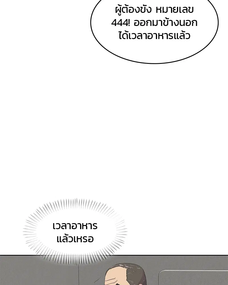 Kitchen Soldier ตอนที่ 134 หน้า 49
