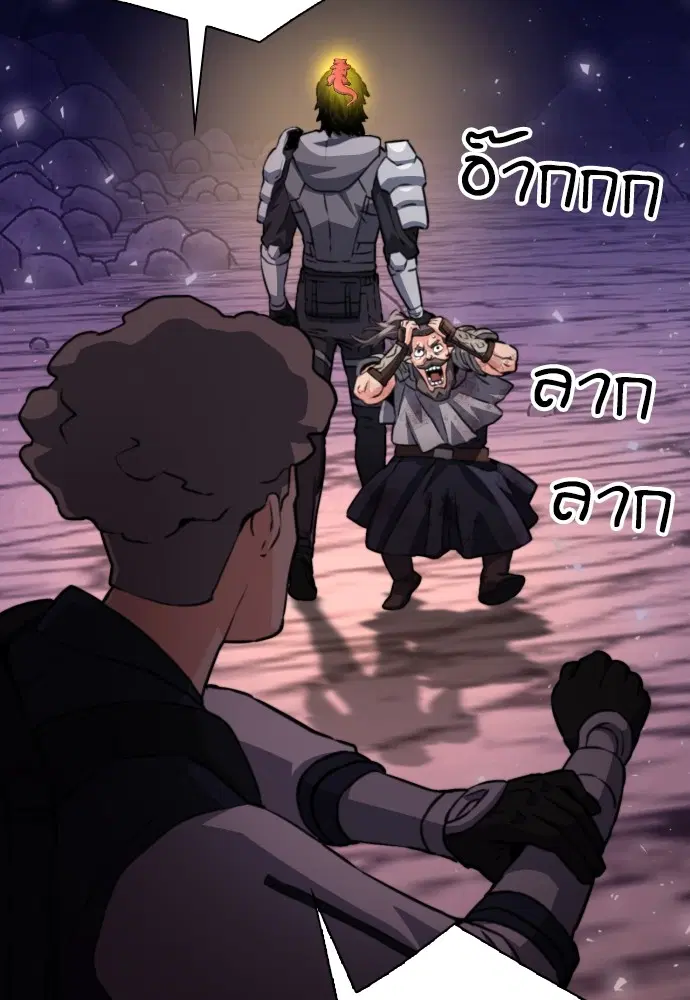 The Druid of Seoul Station ตอนที่ 163 หน้า 76