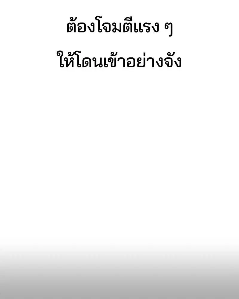 The Boy of Death ตอนที่ 112 หน้า 100
