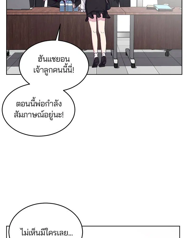 The Boy of Death ตอนที่ 10 หน้า 124