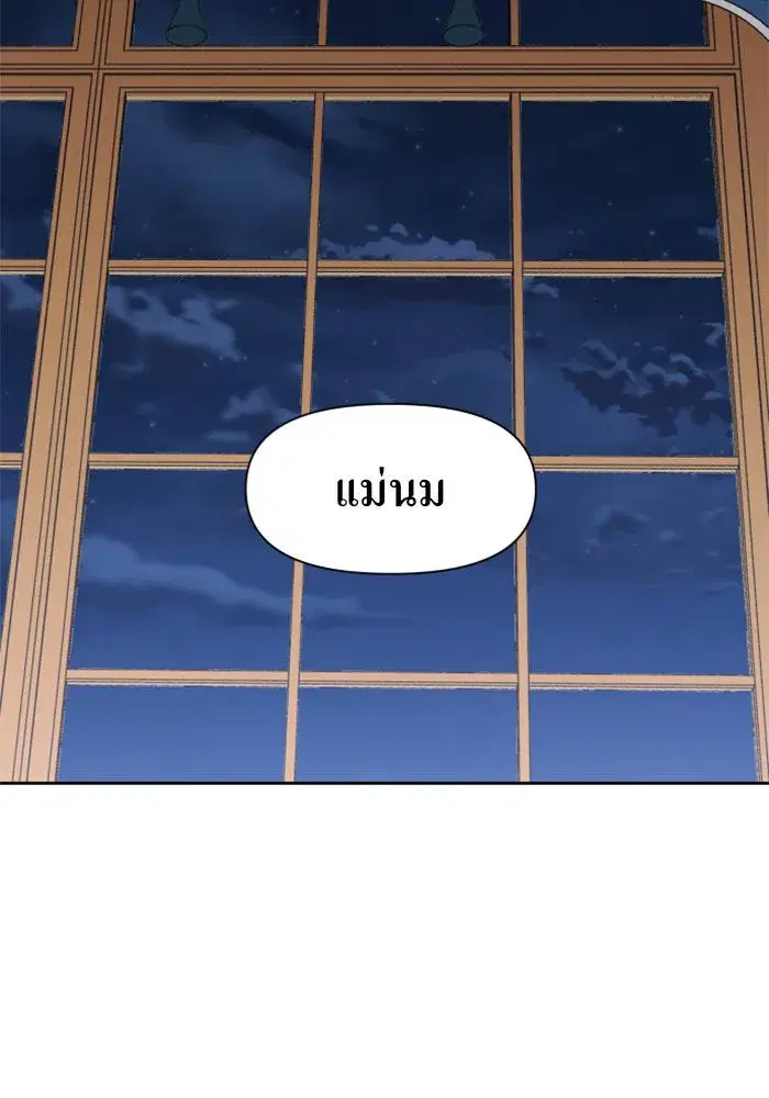 Your Throne ตอนที่ 21 หน้า 148