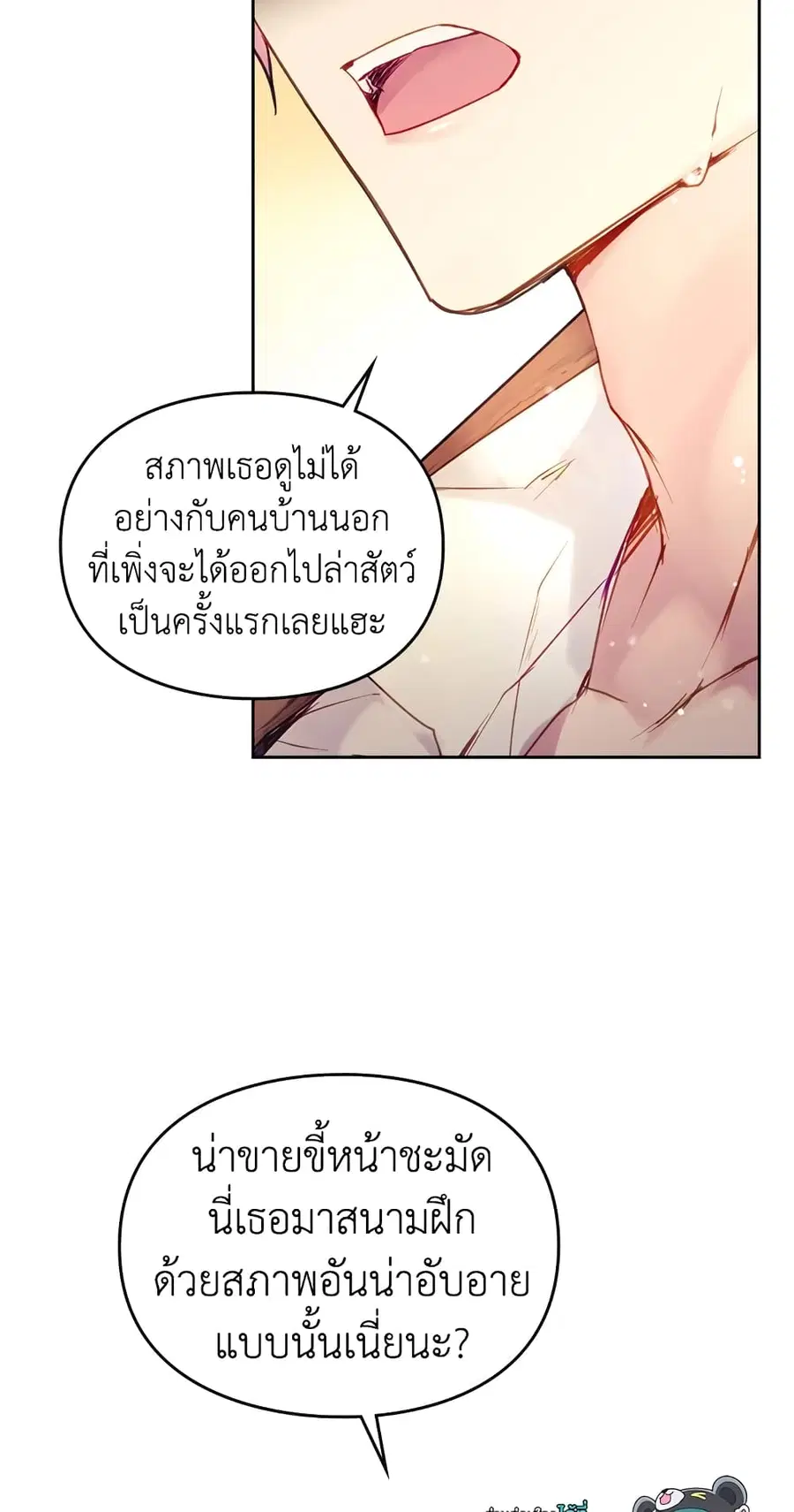 Death Is The Only Ending For The Villainess ตอนที่ 52 หน้า 22