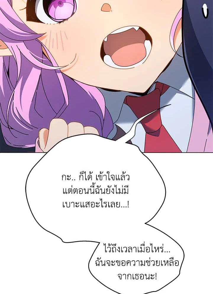 Necromancer Academy’s Genius Summoner ตอนที่ 32 หน้า 109