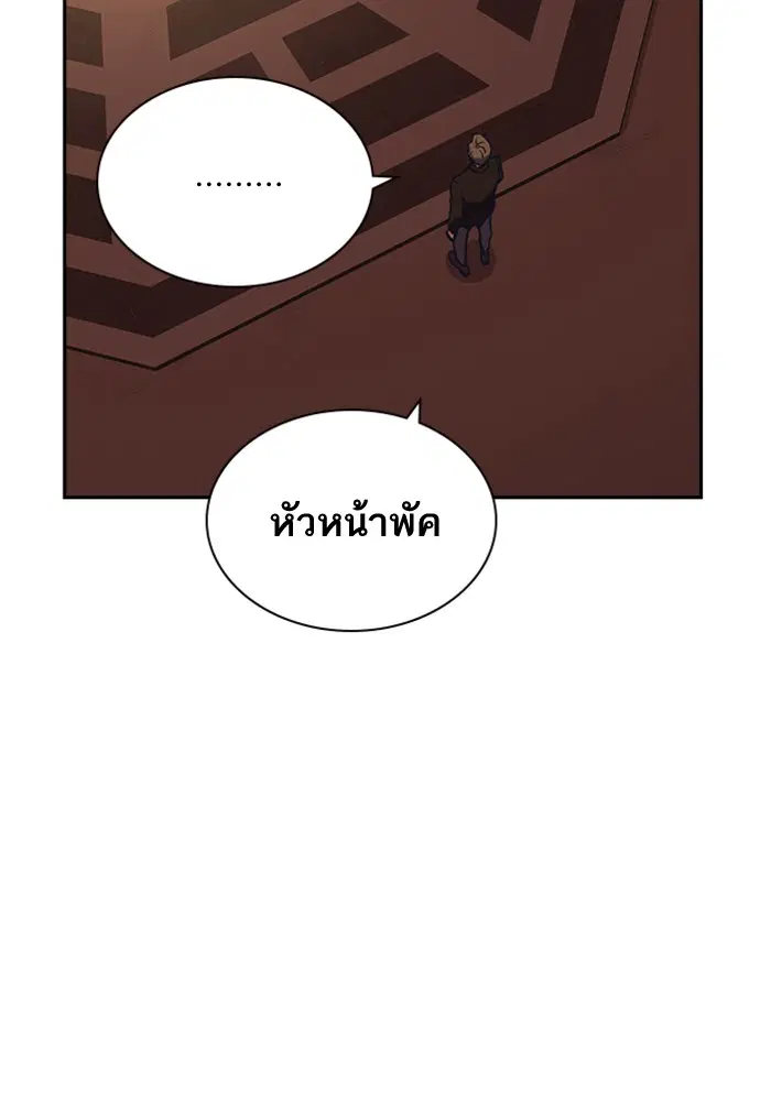 Study Group ตอนที่ 84 หน้า 56