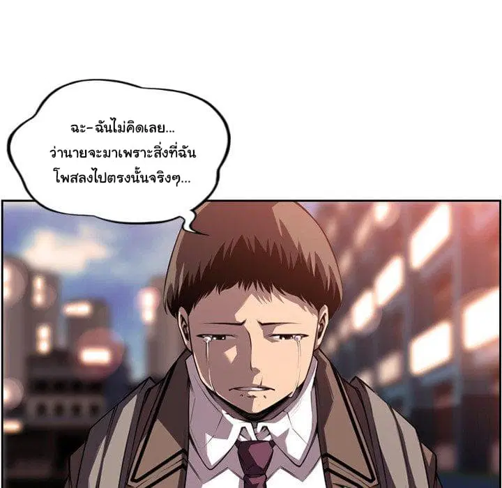 SuperNova ตอนที่ 96 หน้า 17