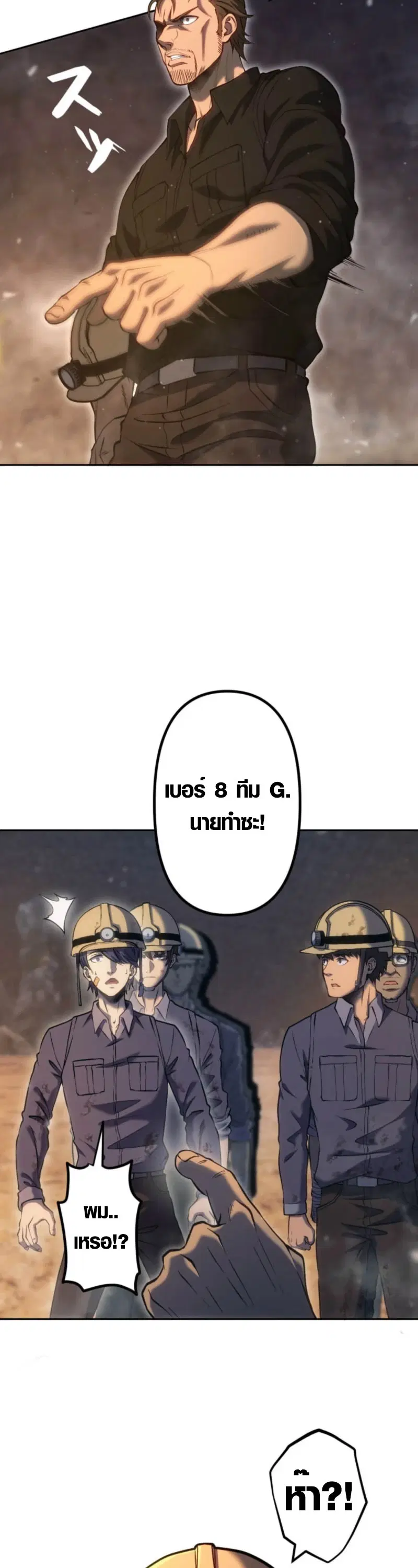 Mr. War: The Ultimate Ex-Soldier – มิสเตอร์วอร์: อดีตทหารที่แข็งแกร่งที่สุด ตอนที่ 5 หน้า 28