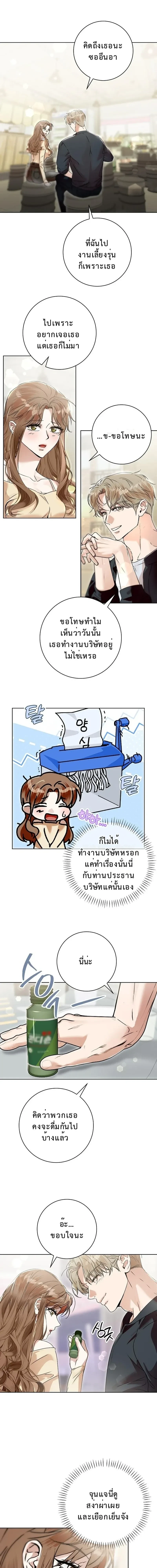 Every Night with Big Brother’s Friend – ทุกค่ำคืนกับเพื่อนพี่ชาย ตอนที่ 4 หน้า 1
