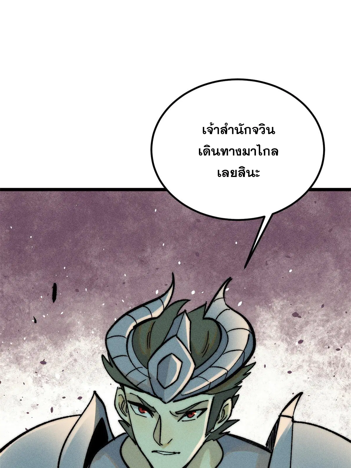 All Hail the Sect Leader ตอนที่ 227 หน้า 34