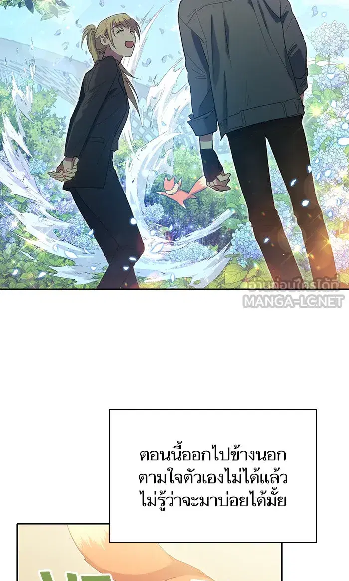 The S-Classes That I Raised (My S-Class Hunters) ตอนที่ 46 หน้า 27