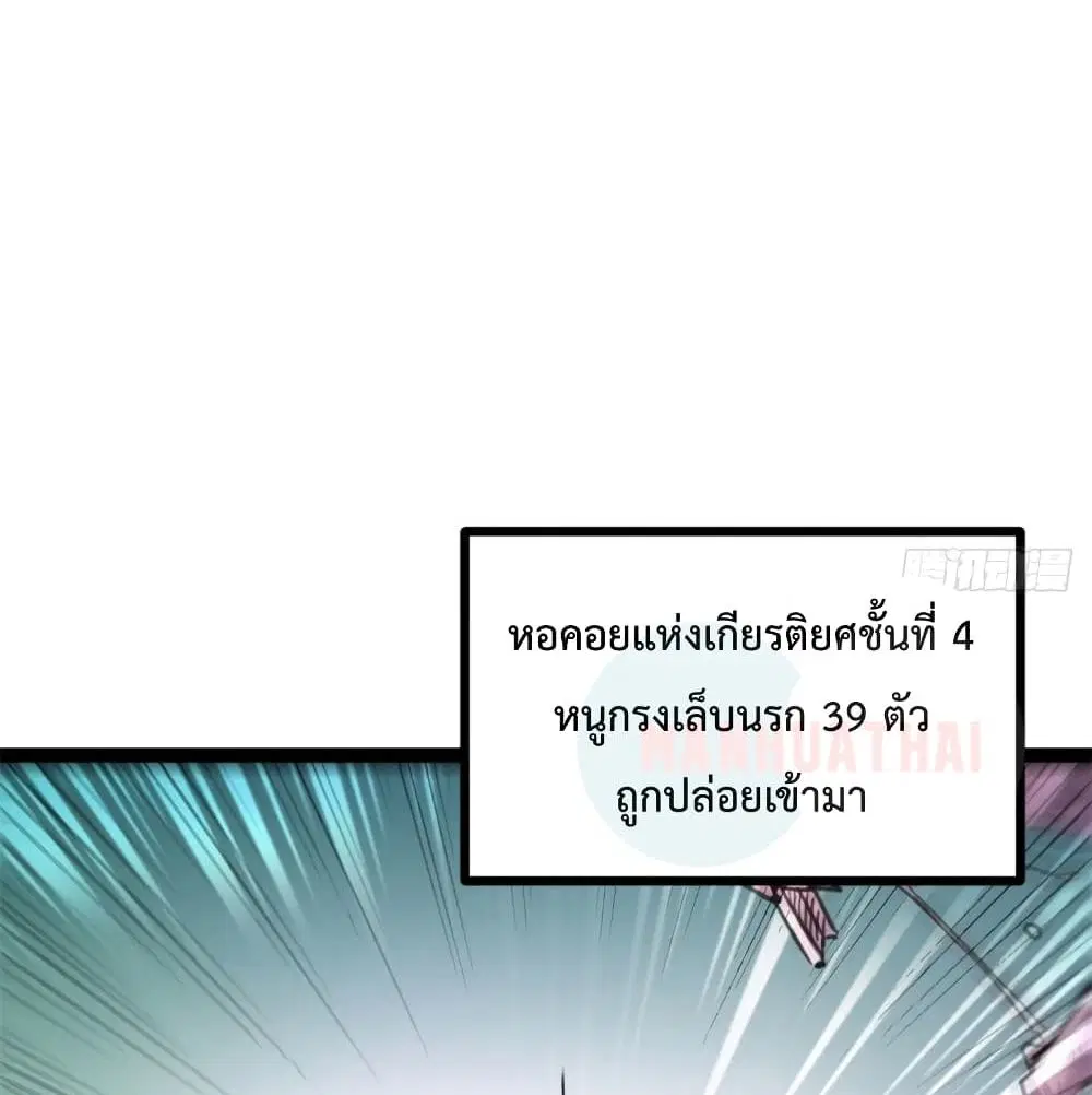 Shadow Hack ตอนที่ 57 หน้า 56