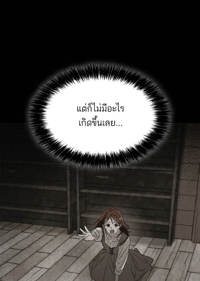 Sister I Am the Queen in This Life ตอนที่ 5 หน้า 157