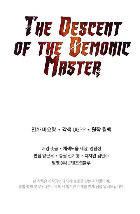 The Descent of the Demonic Master ตอนที่ 38 หน้า 64