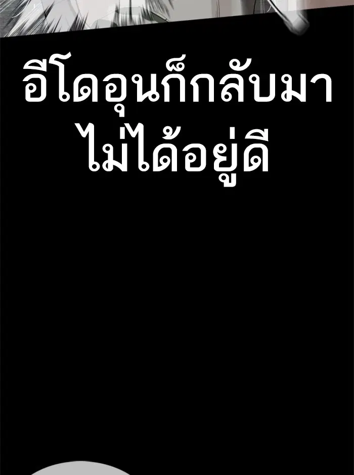 How to Fight ตอนที่ 60 หน้า 39