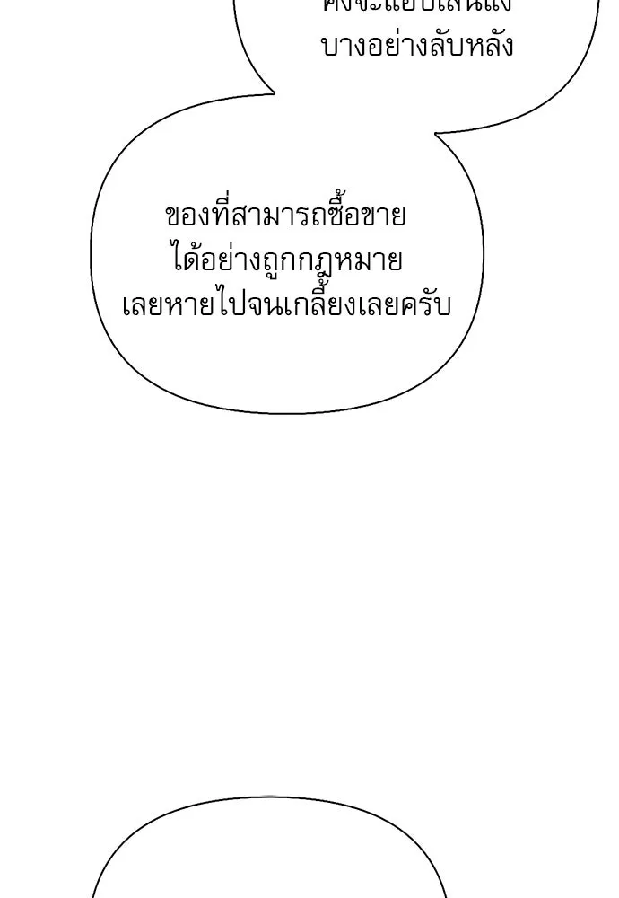 S-Class Hunter Heals with Monsters ฮันเตอร์ ระดับแกร่งกับฟาร์มมอนสเตอร์สุดป่วน ตอนที่ 44 หน้า 138